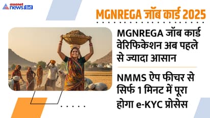 MGNREGA Job Card