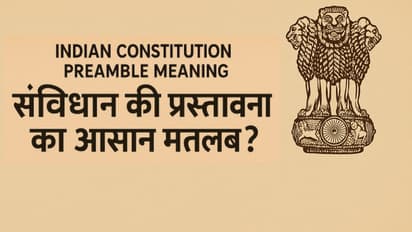 Indian Constitution Preamble Meaning