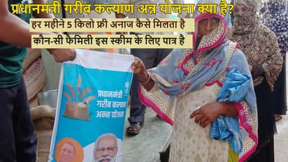 Pradhan Mantri Garib Kalyan Anna Yojana