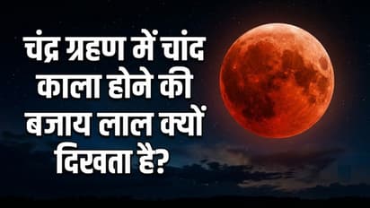 Why is the Moon Red During Lunar Eclipse