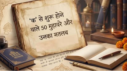 Hindi Idioms with Meaning