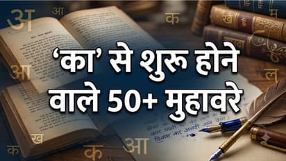 Hindi Idioms With Meaning