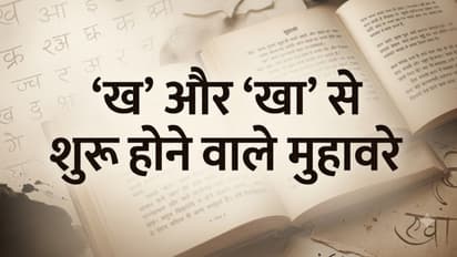Kh Se Muhavare
