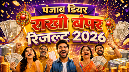 Punjab Dear Rakhi Bumper Result 2026 Declared
