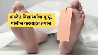 Mumbai_Kandivali_School_Boy_Death