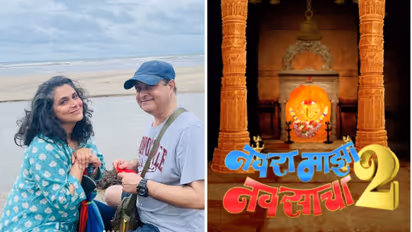 Navra Maza Navsacha 2