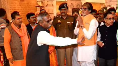 Amitabh Bachchan at Ram Mandir