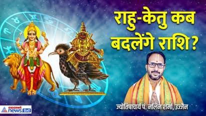 Rahu-Ketu Gochar 2025