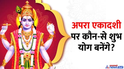 Achala Ekadashi 2025