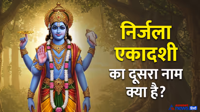 Nirjala Ekadashi 2025 Date