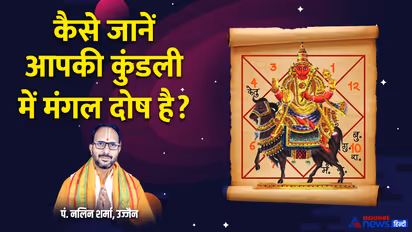 Mangal Dosh Ke Upay