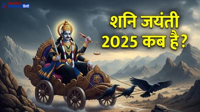 Shani Jayanti 2025 date