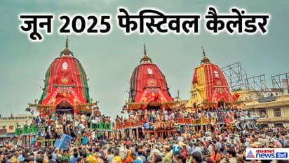 June 2025 festival calendar