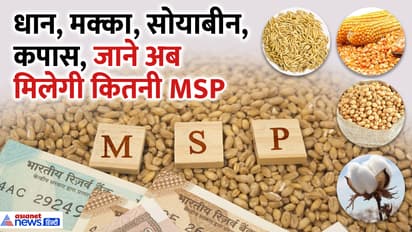 Kharif crops MSP increased