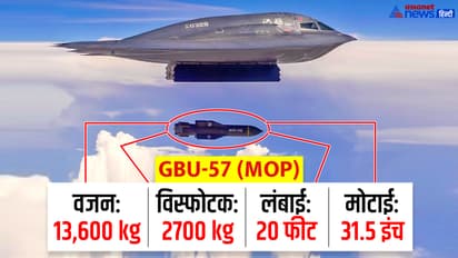 GBU 57 MOP