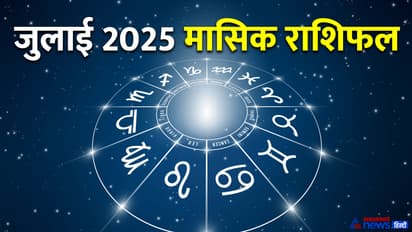 July Rashifal 2025