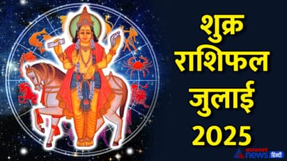 shukra rashifal july 2025