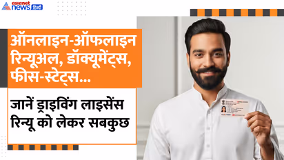 Driving Licence Renewal