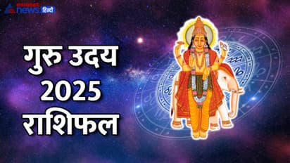 Guru Uday 2025 rashifal