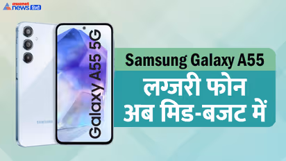 Samsung Galaxy A55 Discount Offer