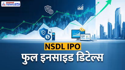 NSDL IPO Details