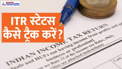 ITR Status Tracking Process