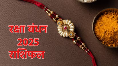 raksha bandhan 2025 rashifal