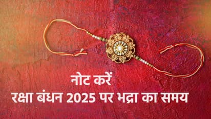 raksha bandhan 2025
