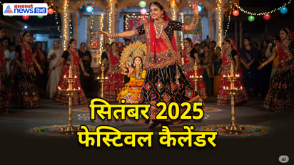 September-2025-Festival-Calender