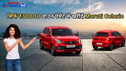 Maruti Suzuki celerio emi plans