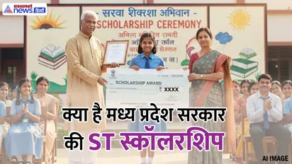 Madhya Pradesh ST Scholarship 2025