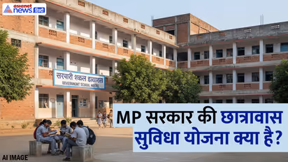 MP Hostel Facility Scheme 2025