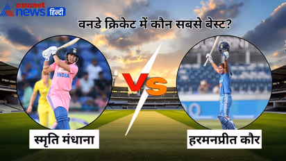 Smriti vs Harmanpreet
