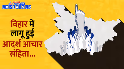 Bihar Assembly Election 2025 Date