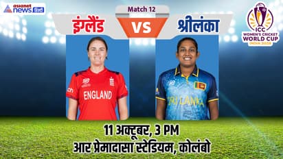 ENG vs SL, Womens ODI World Cup 2025