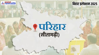 parihar vidhan sabha chunav 2025