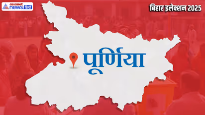 Purnia Assembly constituency