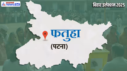 Fatuha Assembly constituency