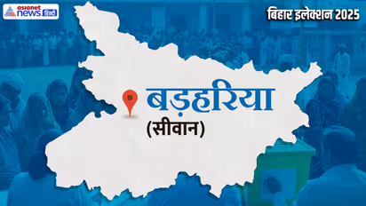 Barharia Assembly constituency