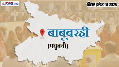 Babubarhi Assembly constituency