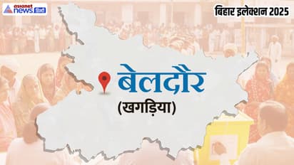 Beldour Assembly constituency