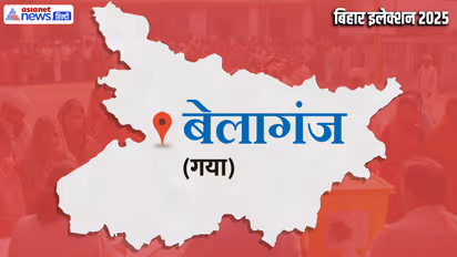Belaganj Assembly constituency