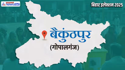 Baikunthpur Assembly constituency