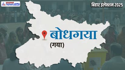 Bodh Gaya Assembly constituency