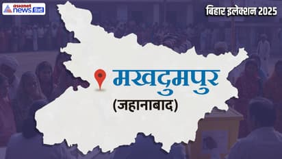 Makhdumpur Assembly constituency