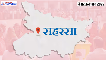 Saharsa Assembly constituency