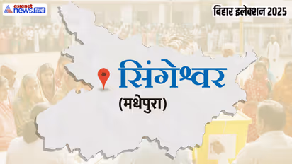 Singheshwar Assembly constituency