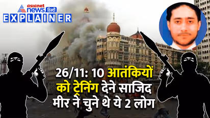 26/11 mumbai attack sajid mir