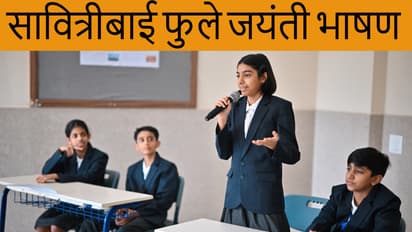 Savitribai Phule Jayanti Bhashan Hindi