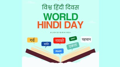 World Hindi Day 2026 date